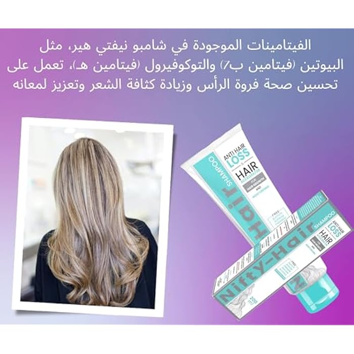 Nifty Hair Shampoo 200ml: sulfate free, paraben free, silicone free, alcohol free, pH neutral (pH) - Image 5